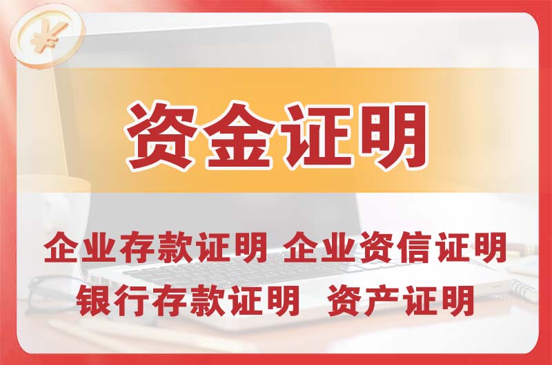 滨州银行存款证明